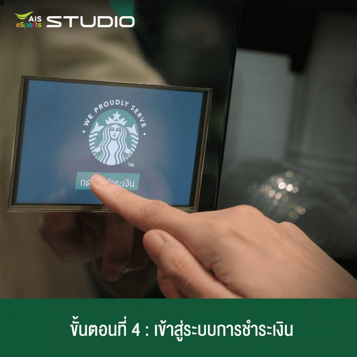Thailand S First And Only Starbucks Vending Machine Where You Can Customise Your Own Starbucks