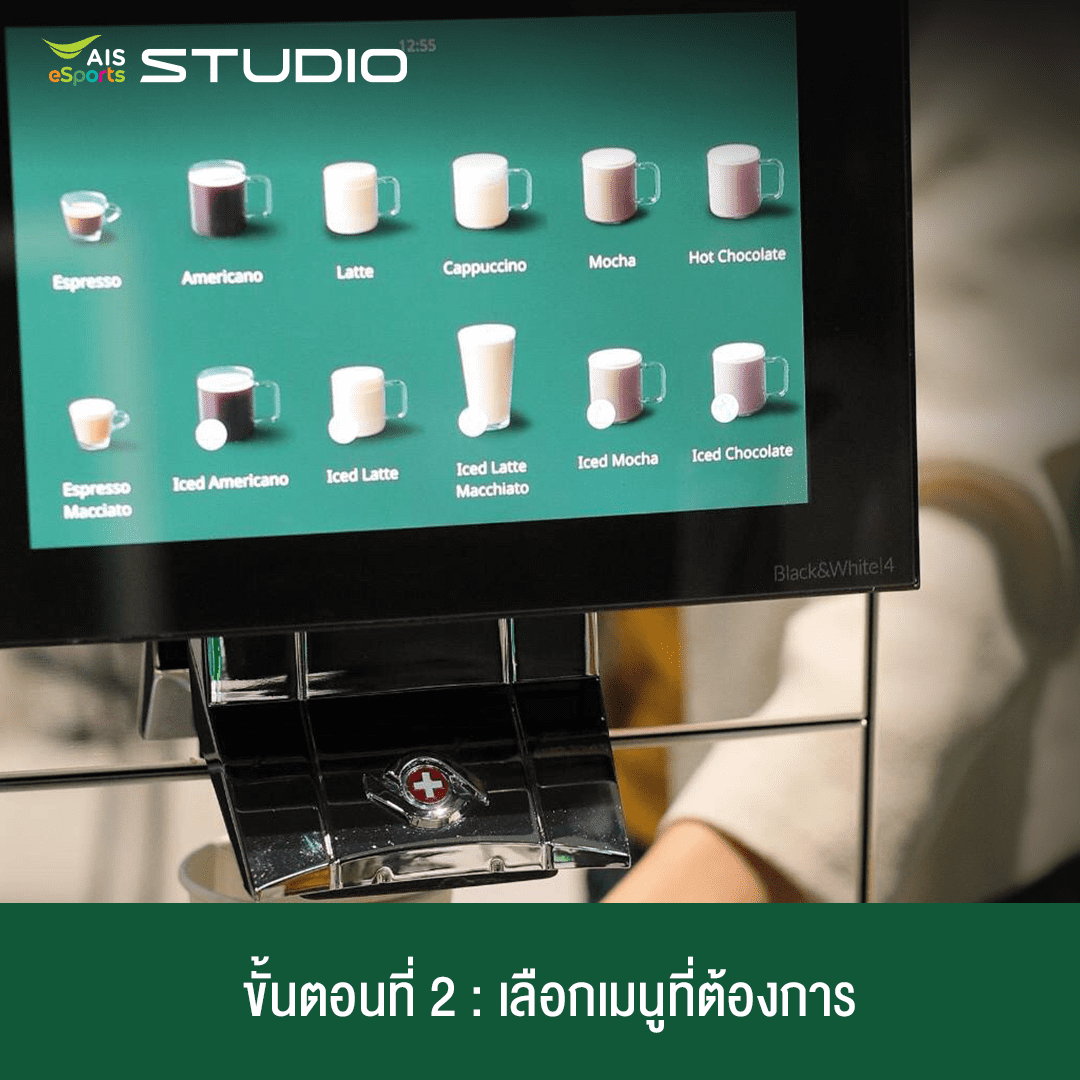 Starbucks' First Ever Coffee Vending Machine In Bangkok Lets You