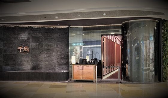 Sen-Ryo - The New Affordably-Luxurious Japanese Restaurant @ ION - Shout