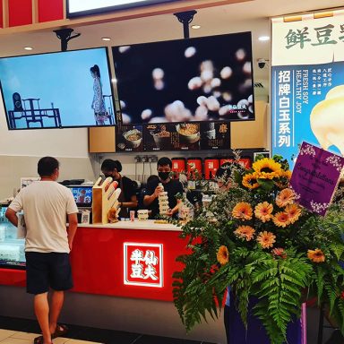 First-Ever Chinese Tofu Magician Soy Milk Tea in Singapore! – Shout