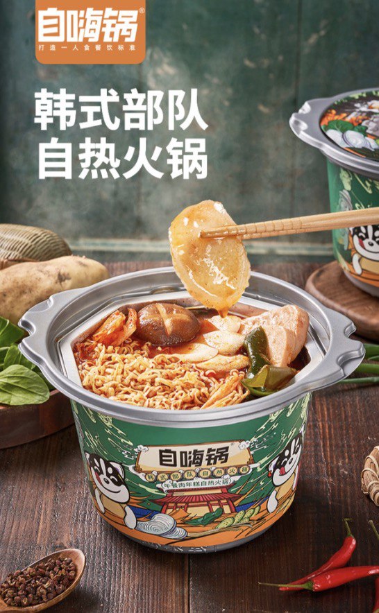 Get ZiHaiGuo Self Heating Spicy Sour Rice Noodle Delivered
