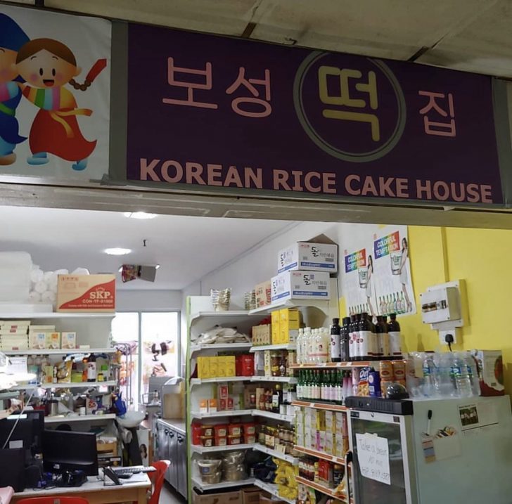 AUTHENTIC TRADITIONAL & HANDMADE KOREAN RICE CAKES IN SINGAPORE FROM