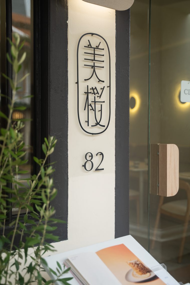 [SHOUT REVIEWS] THIS ZEN JAPANESE GARDEN-INSPIRED 2-STOREY CAFÉ IN A